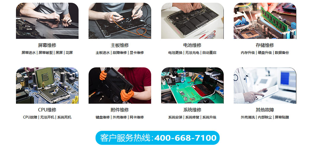 asus售后服务维修中心-关于我们